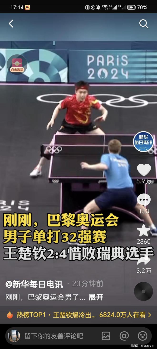 贝林厄姆的